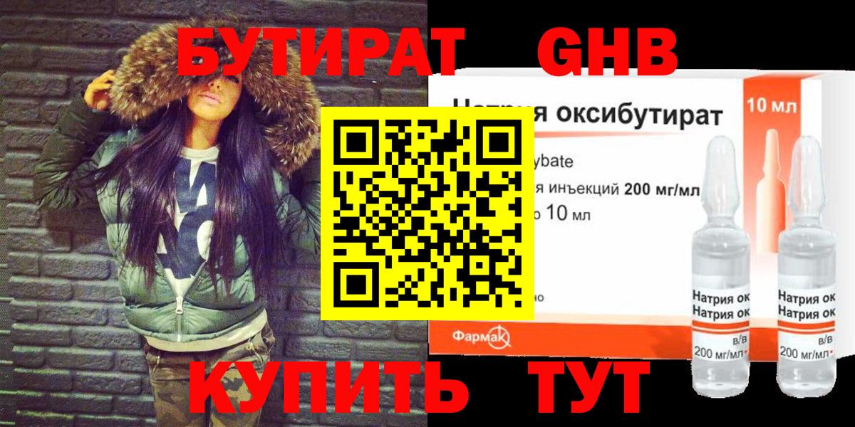 Бутират оксана  Вход с VPN  Бутират  Куйбышев 