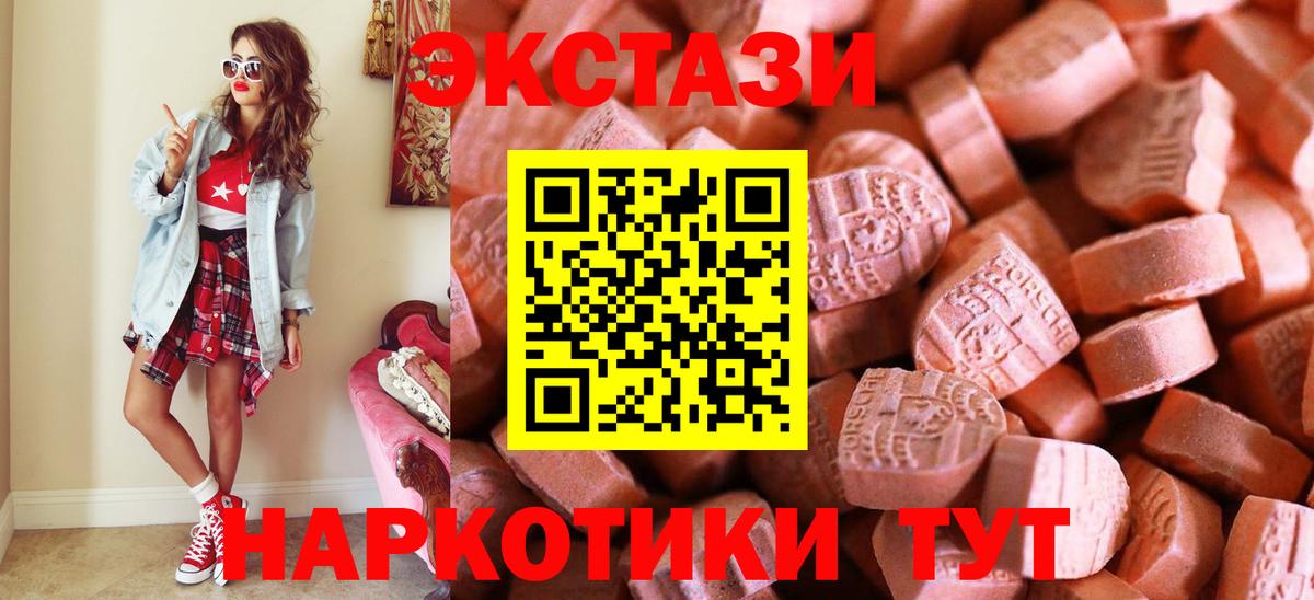 ЭКСТАЗИ XTC  Ecstasy  Вход с VPN  Куйбышев  ЭКСТАЗИ 280мг 