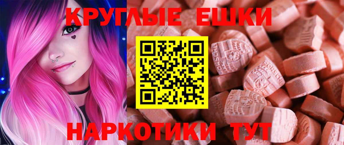 ЭКСТАЗИ ешки Куйбышев