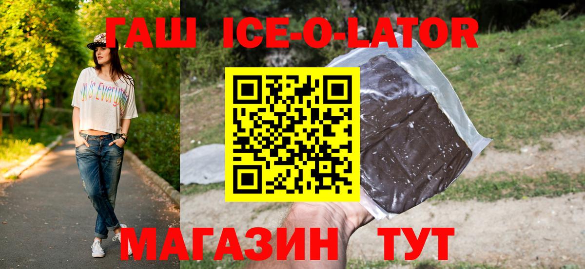 ГАШИШ Изолятор Куйбышев