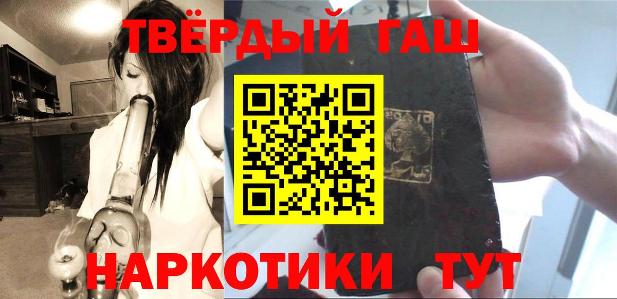 ГАШИШ 40% ТГК  ГАШИШ Premium  Гашиш  Куйбышев  Вход с VPN 