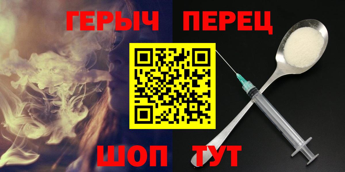 Куйбышев  ГЕРОИН белый  Героин  Вход с VPN 