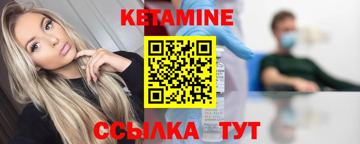 Куйбышев  КЕТАМИН ketamine  Вход с VPN 
