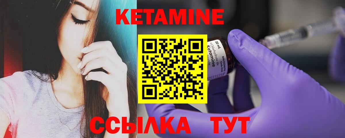 Кетамин ketamine Куйбышев