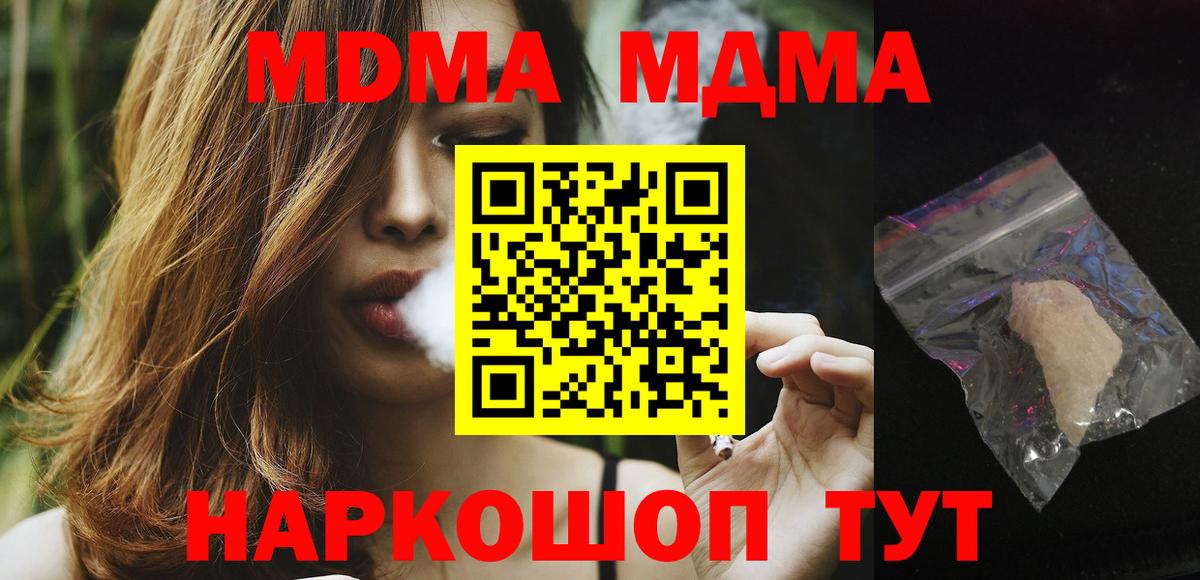 Куйбышев  МДМА VHQ  МДМА VHQ  MDMA  Вход с VPN 