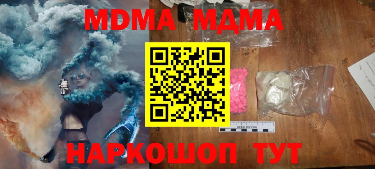 МДМА Molly Куйбышев