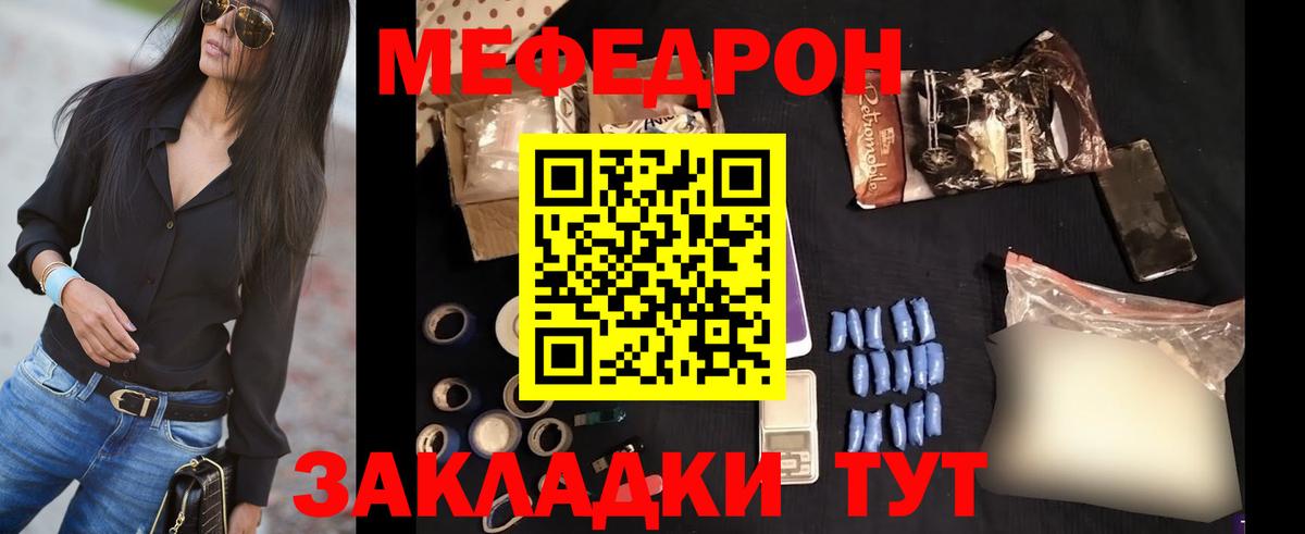 Меф  Меф VHQ  МЕФ mephedrone  Мефедрон  Вход с VPN  Куйбышев 