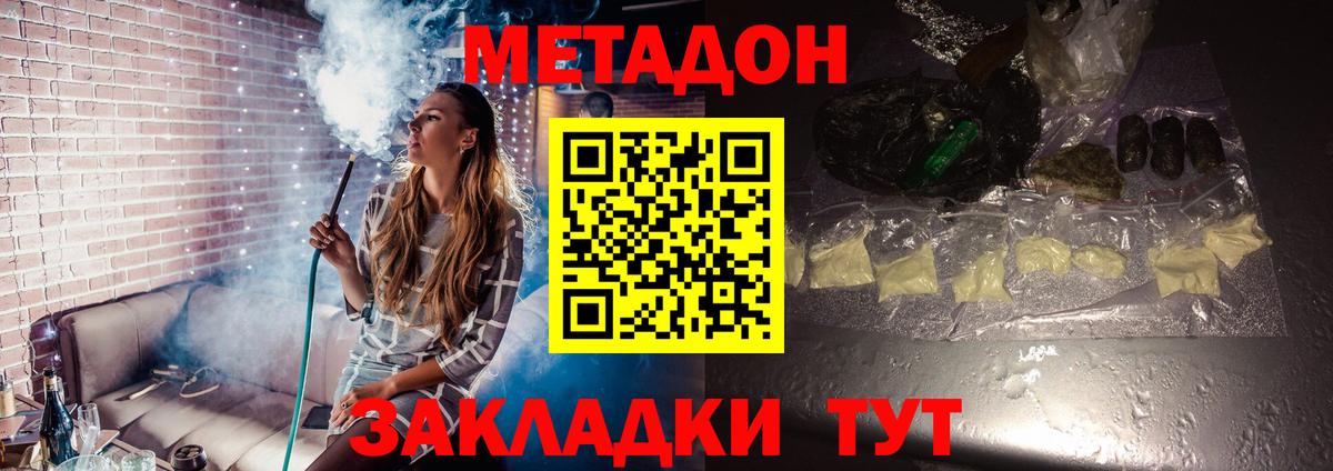 Метадон мёд  Вход с VPN  Куйбышев  МЕТАДОН methadone 