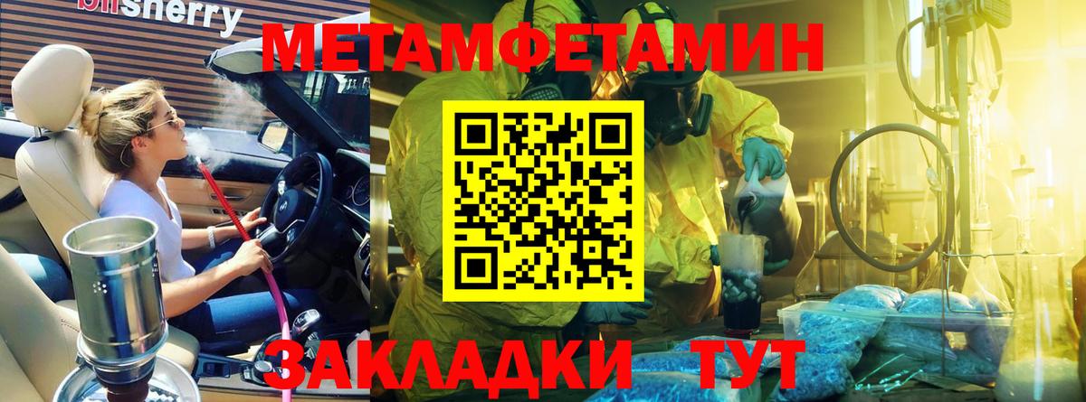 Метамфетамин мет  Вход с VPN  Куйбышев 