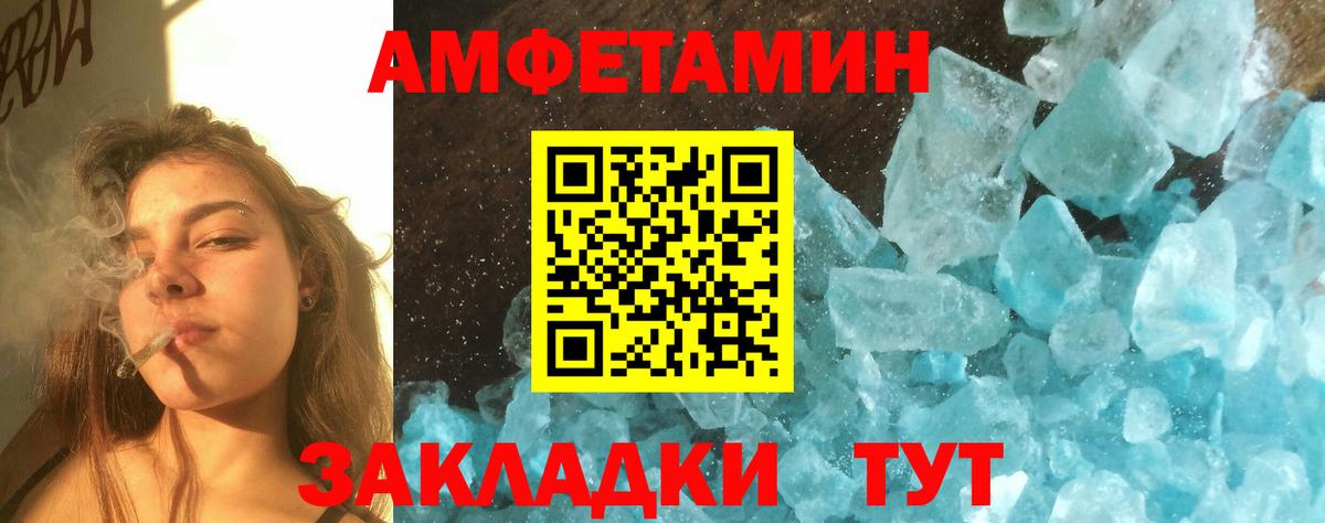 МЕТАМФЕТАМИН винт Куйбышев