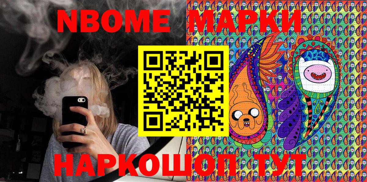 Марки 25I-NBOMe  Марки N-bome 1,8мг  Вход с VPN  Куйбышев 