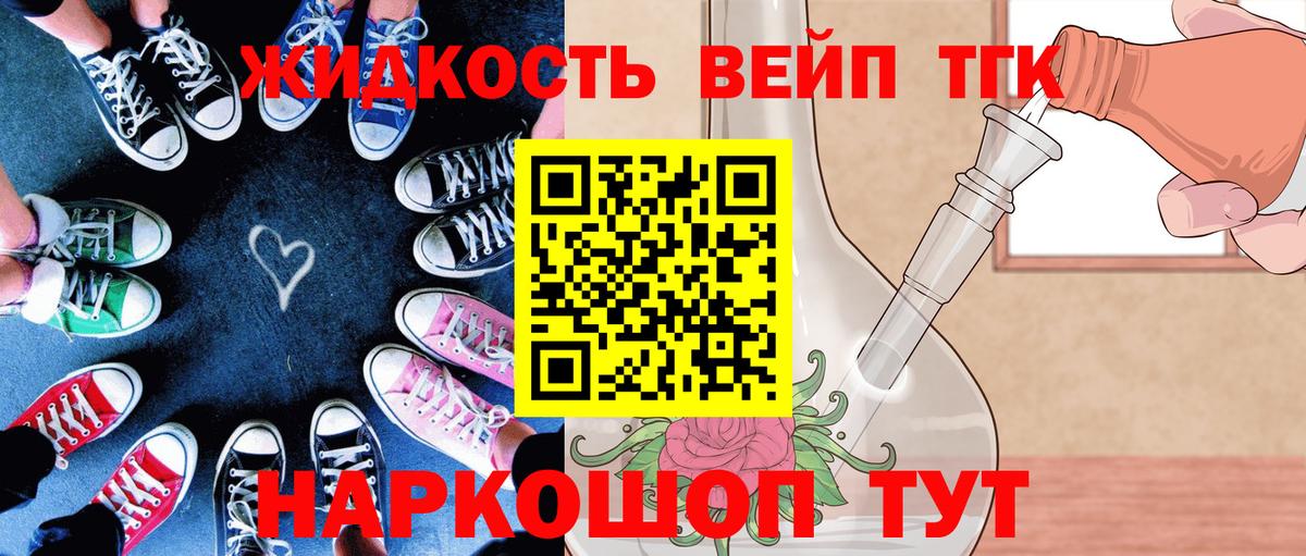 Дистиллят ТГК жижа Куйбышев