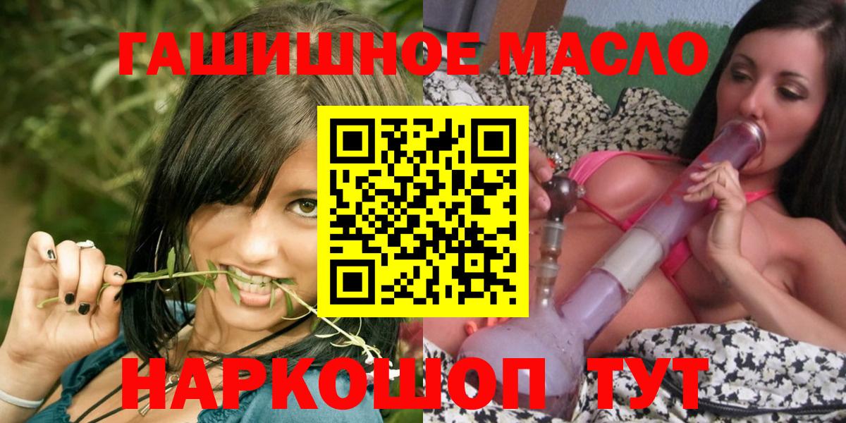 ТГК гашишное масло  ТГК THC oil  Вход с VPN  Куйбышев 